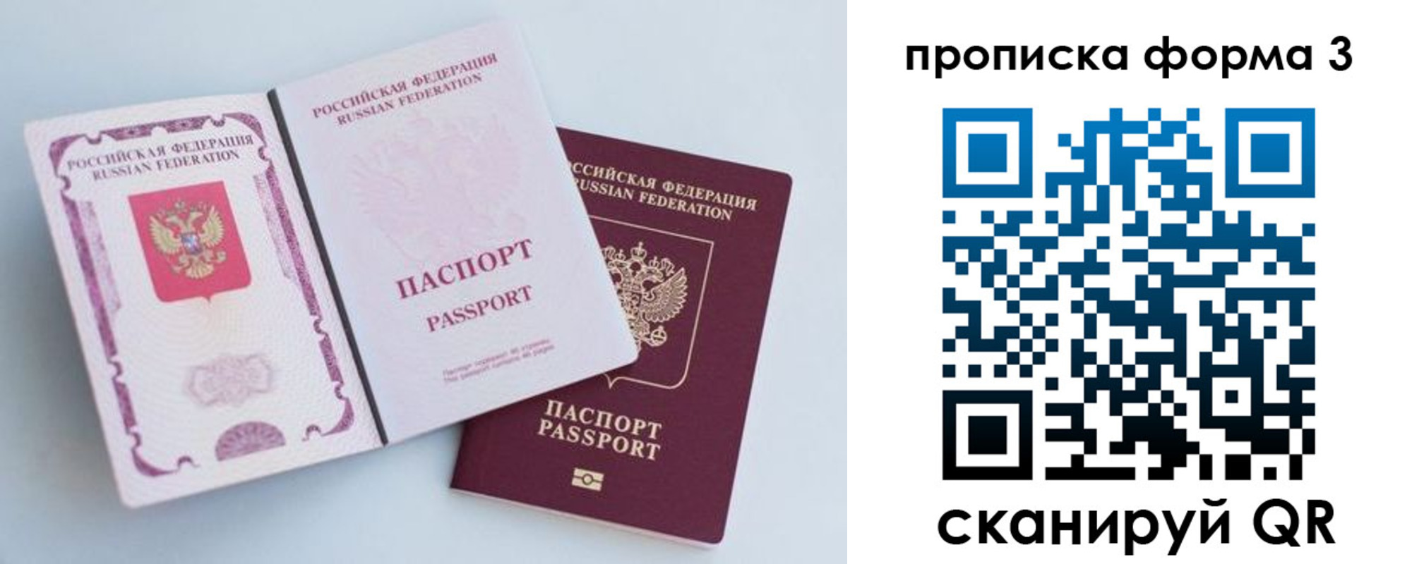 временная регистрация гарантия в Шуе