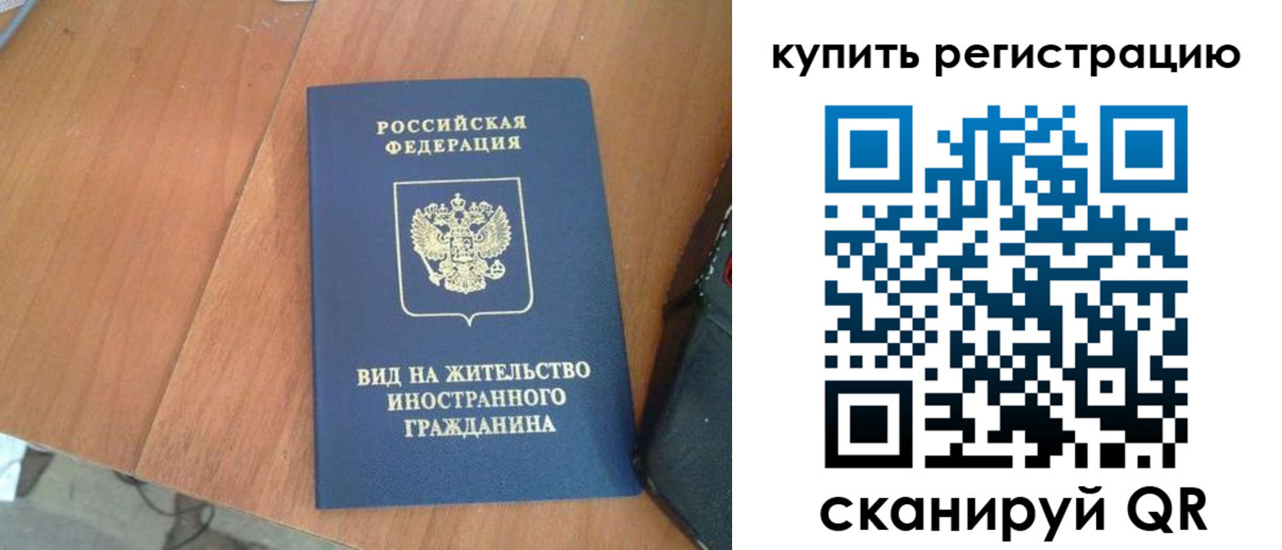 временная регистрация 2025 в Шуе
