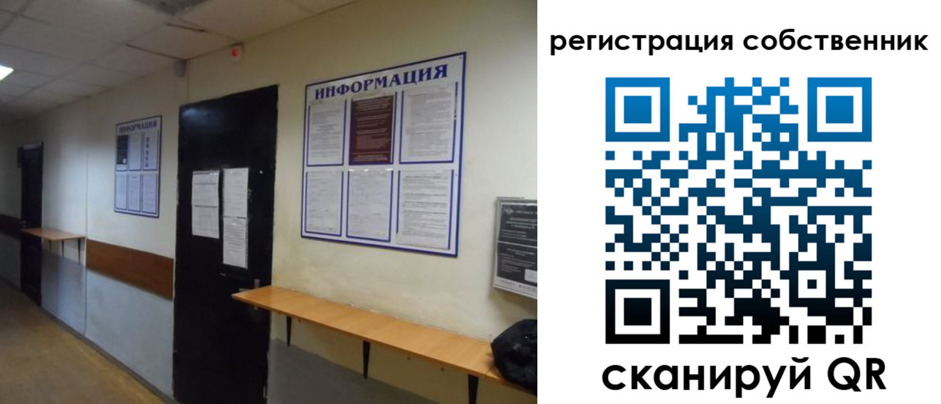 прописка от собственника в Шуе