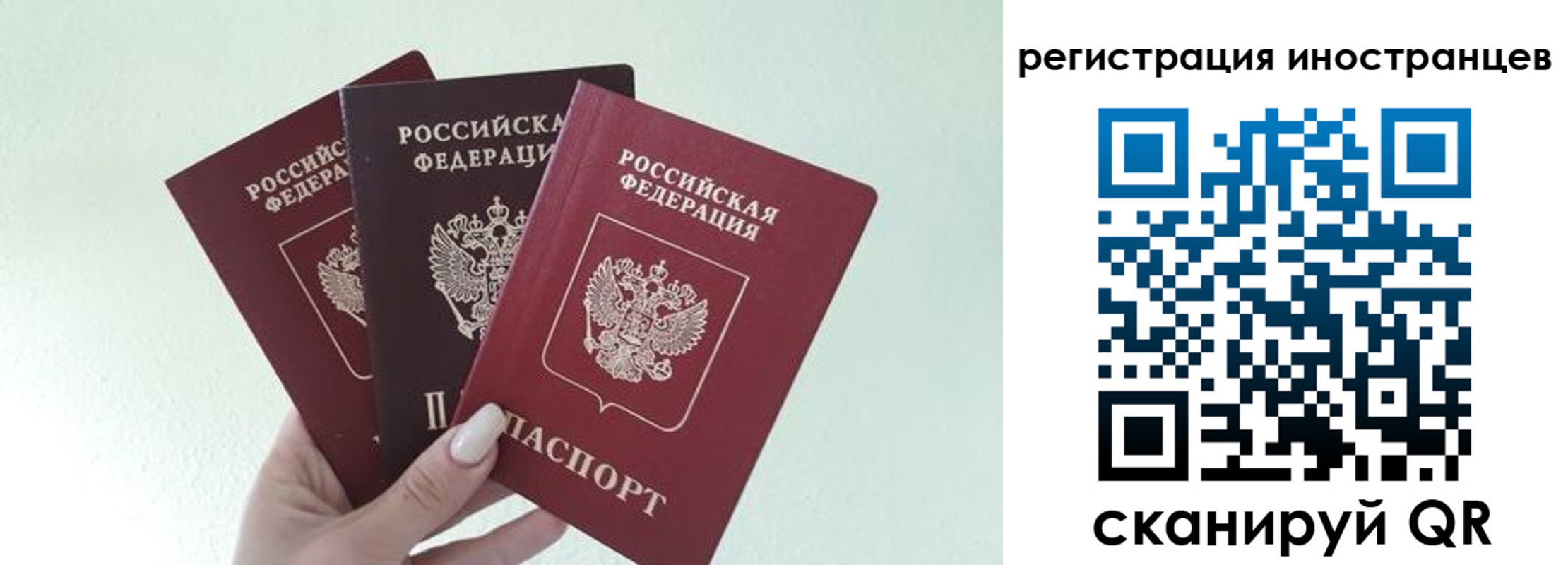 миграционный учет в Шуе