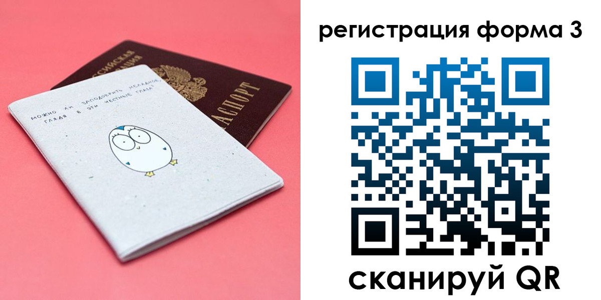 прописка штамп в Шуе